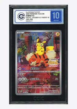 Pokemon CCIC10 GEM MT Detective Pikachu Promo 2023 050/SV-P Purchase Bonus T.CHN - Image 1