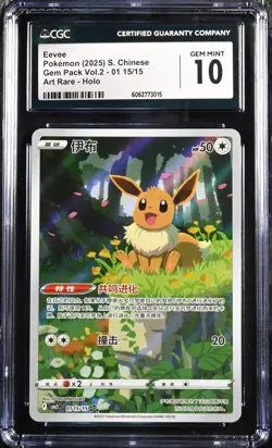 CGC 10 Eevee Pokemon 2025 S. C Gem Pack Vol.2 01 15/15 Art Rare Holo - Image 1