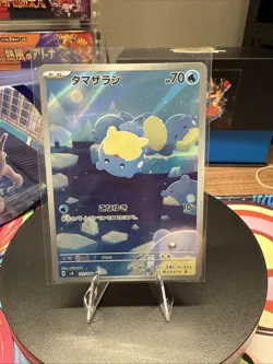 Pokemon Japanese Super Electric Breaker SV8 Spheal AR 111/106 - NM - US Seller - Image 1