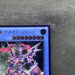 NM Black Luster Soldier - Super Soldier DOCS-JP042 Ultimate Rare YuGiOh 100 - Image 3
