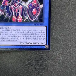 NM Black Luster Soldier - Super Soldier DOCS-JP042 Ultimate Rare YuGiOh 100 - Image 5