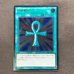 NM Monster Reborn TRC1-JP002 Ultimate Rare YuGiOh 880 - Image 1