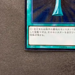 NM Monster Reborn TRC1-JP002 Ultimate Rare YuGiOh 880 - Image 4
