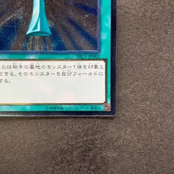 NM Monster Reborn TRC1-JP002 Ultimate Rare YuGiOh 880 - Image 5