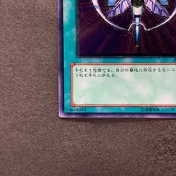 NM Monster Reincarnation RDS-JP045 Ultimate Rare YuGiOh 580 - Image 4