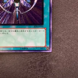 NM Monster Reincarnation RDS-JP045 Ultimate Rare YuGiOh 580 - Image 5