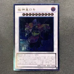 NM Loki Lord Of The Aesir STOR-JP039 Ultimate Rare YuGiOh 100 - Image 1