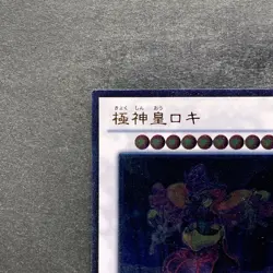 NM Loki Lord Of The Aesir STOR-JP039 Ultimate Rare YuGiOh 100 - Image 2