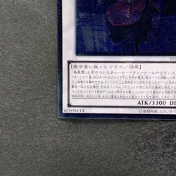 NM Loki Lord Of The Aesir STOR-JP039 Ultimate Rare YuGiOh 100 - Image 4