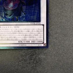 NM Loki Lord Of The Aesir STOR-JP039 Ultimate Rare YuGiOh 100 - Image 5