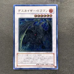 NM Doomkaiser Dragon CSOC-JP043 Ultimate Rare YuGiOh 100 - Image 1