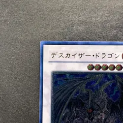 NM Doomkaiser Dragon CSOC-JP043 Ultimate Rare YuGiOh 100 - Image 2
