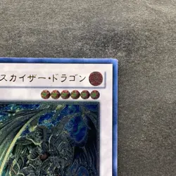 NM Doomkaiser Dragon CSOC-JP043 Ultimate Rare YuGiOh 100 - Image 3
