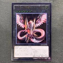 NM Cyber Dragon Infinity CROS-JP090 Ultimate Rare YuGiOh 100 - Image 1