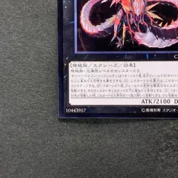 NM Cyber Dragon Infinity CROS-JP090 Ultimate Rare YuGiOh 100 - Image 4