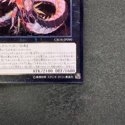 NM Cyber Dragon Infinity CROS-JP090 Ultimate Rare YuGiOh 100 - Image 5