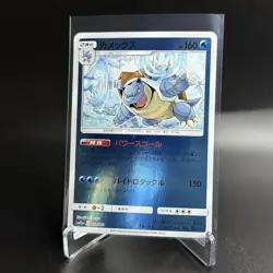 2019 Pokemon Japanese SM12A Tag All Stars #031/173 Blastoise Holo - Image 1