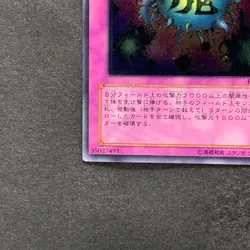 NM Deck Devastation Virus FET-JP058 Ultimate Rare YuGiOh 980 - Image 4