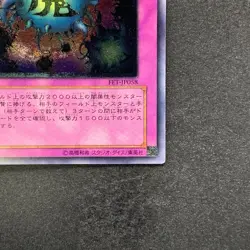 NM Deck Devastation Virus FET-JP058 Ultimate Rare YuGiOh 980 - Image 5