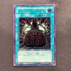 NM Brain Control TLM-JP038 Ultimate Rare YuGiOh 777 - Image 1