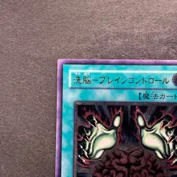NM Brain Control TLM-JP038 Ultimate Rare YuGiOh 777 - Image 2