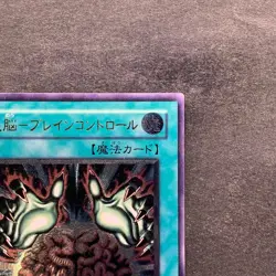 NM Brain Control TLM-JP038 Ultimate Rare YuGiOh 777 - Image 3