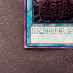 NM Brain Control TLM-JP038 Ultimate Rare YuGiOh 777 - Image 4