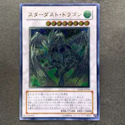 NM Stardust Dragon TDGS-JP040 Ultimate Rare YuGiOh 2380 - Image 1