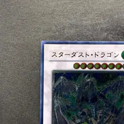 NM Stardust Dragon TDGS-JP040 Ultimate Rare YuGiOh 2380 - Image 2