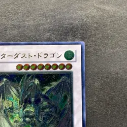 NM Stardust Dragon TDGS-JP040 Ultimate Rare YuGiOh 2380 - Image 3