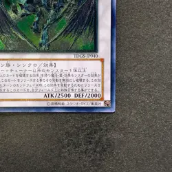 NM Stardust Dragon TDGS-JP040 Ultimate Rare YuGiOh 2380 - Image 5