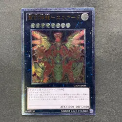 Hieratic Sun Dragon Overlord of Heliopolis GAOV-JP048 Ultimate YuGiOh 100 - Image 1