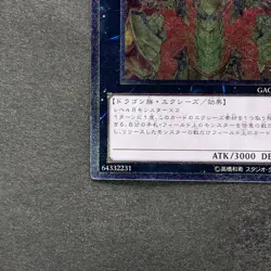 Hieratic Sun Dragon Overlord of Heliopolis GAOV-JP048 Ultimate YuGiOh 100 - Image 4
