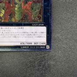 Hieratic Sun Dragon Overlord of Heliopolis GAOV-JP048 Ultimate YuGiOh 100 - Image 5