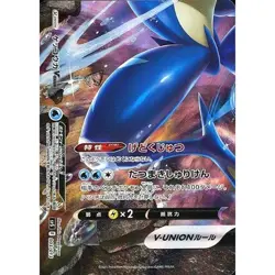 Pokemon Greninja V-UNION 003/013 SP5 Greninja V-UNION Special Card Set Japane... - Image 1