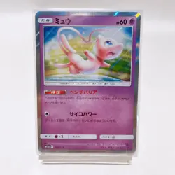 Mew 055/173 Sm12a: Tag Team GX ,Pokemon Card Holo EX Japanese #7a - Image 1