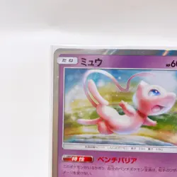 Mew 055/173 Sm12a: Tag Team GX ,Pokemon Card Holo EX Japanese #7a - Image 3