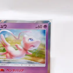 Mew 055/173 Sm12a: Tag Team GX ,Pokemon Card Holo EX Japanese #7a - Image 4