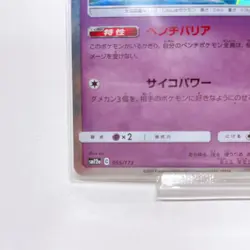 Mew 055/173 Sm12a: Tag Team GX ,Pokemon Card Holo EX Japanese #7a - Image 5