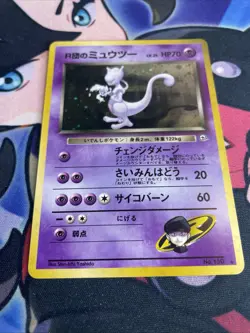 Rocket's Mewtwo No. 150 - Gym 2 Challenge - Pokemon Card TCG Holo Japanese LP - Image 5