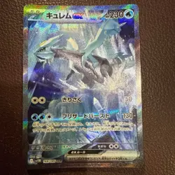 Kyurem ex SAR 168/086 SV11B Black Bolt - Pokemon Card Japanese Scarlet & Violet - Image 1