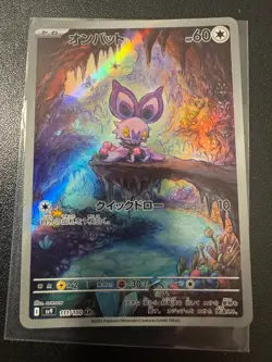 JAPANESE POKEMON CARD NOIBAT 111/100 Full Art Rate Battle M/NM Partners SV9 - Image 1