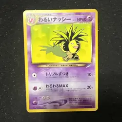 Pokemon TCG Exeggutor Common Southern Island Regular Japanese Stage 1 - Image 1