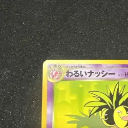 Pokemon TCG Exeggutor Common Southern Island Regular Japanese Stage 1 - Image 2