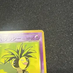 Pokemon TCG Exeggutor Common Southern Island Regular Japanese Stage 1 - Image 3