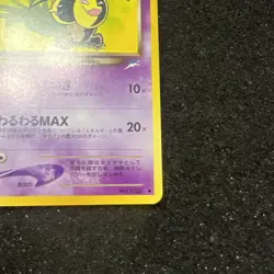 Pokemon TCG Exeggutor Common Southern Island Regular Japanese Stage 1 - Image 4