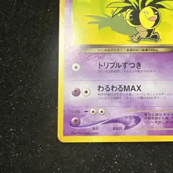 Pokemon TCG Exeggutor Common Southern Island Regular Japanese Stage 1 - Image 5
