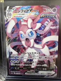 Pokemon TCG Sylveon VMAX 041/069 S6a Eevee Heroes Triple Rare Holo JP - Image 1