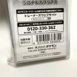 Pokemon Card Game Flip Deck Case & Sleeve Set Cynthia & Garchomp New Japan - Image 2