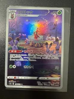 Kricketune 174/172 S12a AR VSTAR Universe M/NM Pokemon Card Japanese - US SELLER - Image 1